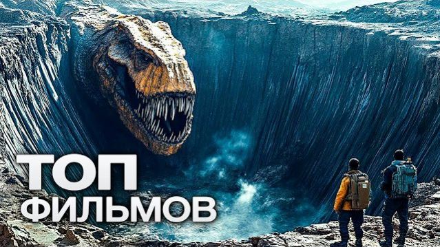 10 НОВЫХ ЗАХВАТЫВАЮЩИХ ФИЛЬМОВ 2026 ГОДА, КОТОРЫЕ УЖЕ ВЫШЛИ В ХОРОШЕМ КАЧЕСТВЕ!