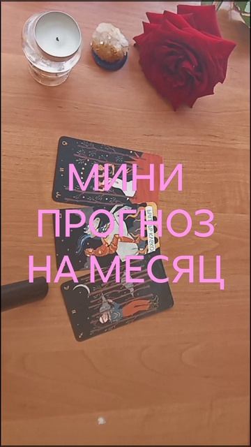 ГЛАВНЫЕ СОБЫТИЯ ДЛЯ ТЕЛЬЦА НА МЕСЯЦ ТЕЛЬЦА