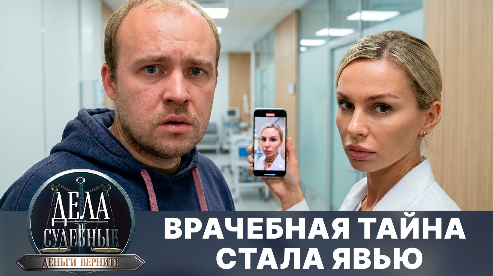 Дела судебные с Дмитрием Агрисом. Деньги верните! Эфир от 22.04.26