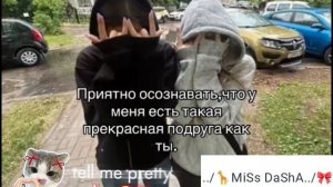 Видео для Даши (Даша это тебе я посвящаю и спасибо тебе что ты есть 💋🥺)
