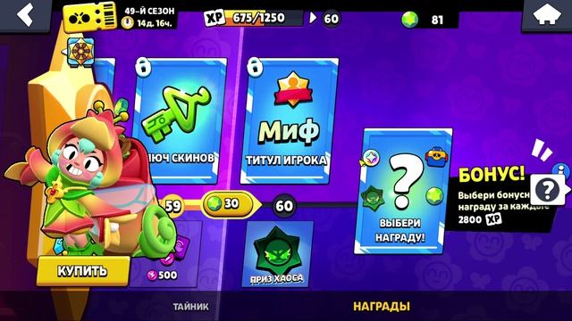 новое обновление в бравл старс (что-то с озвучкой)