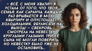 Истории из жизни|Все с меня хватит|Аудио рассказы|Аудиокниги слушать онлайн|Жизненные истории