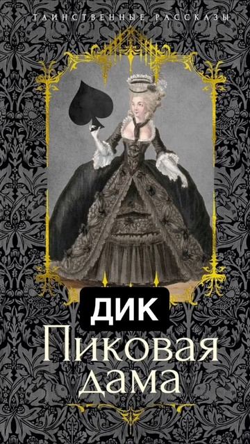 дама _ #мемы #приколы #жиза #смешно