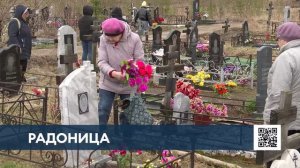 Православные верующие Нижнекамска отметили Радоницу