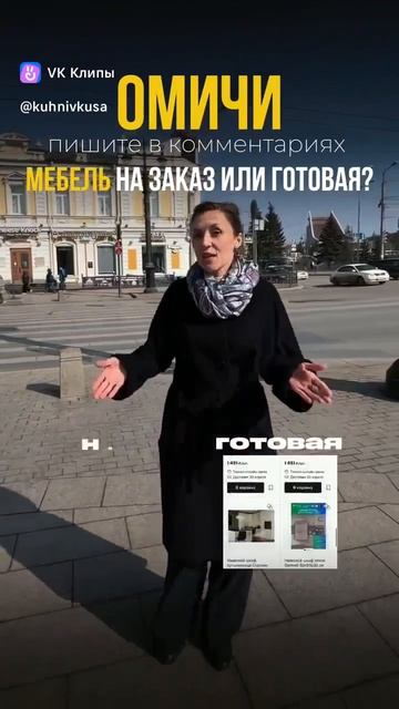 Мебель на заказ или готовая