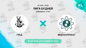 Град - : - Мценскпрокат