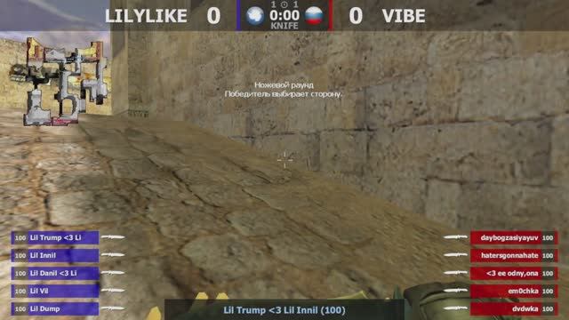 VIBE -vs- LILYLIKE | 3 карта | Шоу-Матч | @kn1feTV