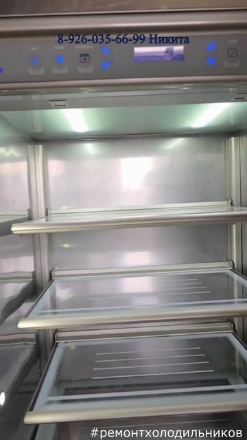 Ремонт холодильника Fhiaba Москва  8 926 035 66 99 Никита
