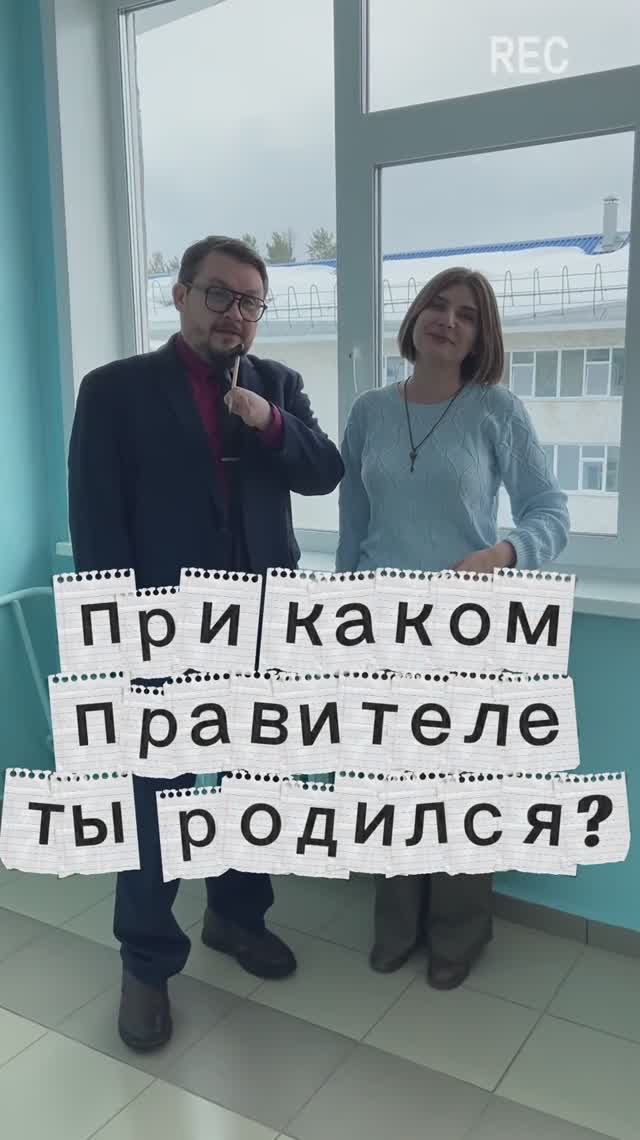 При каком правителе ты родился? 🤔 Тест по истории России | ЕГЭ-челлендж