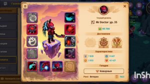 Посвящаю игрокам Гильдии,Клану Коварные,Скайлор.