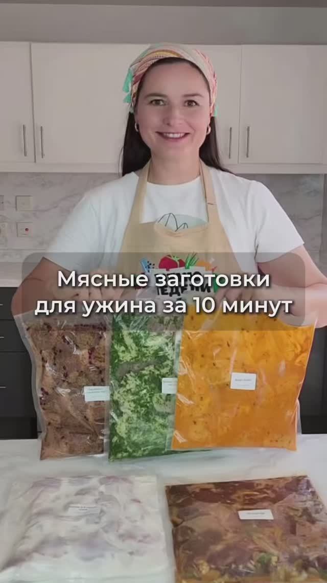 День Большой заготовки  - 5 кг маринованной говядины баранины и курицы