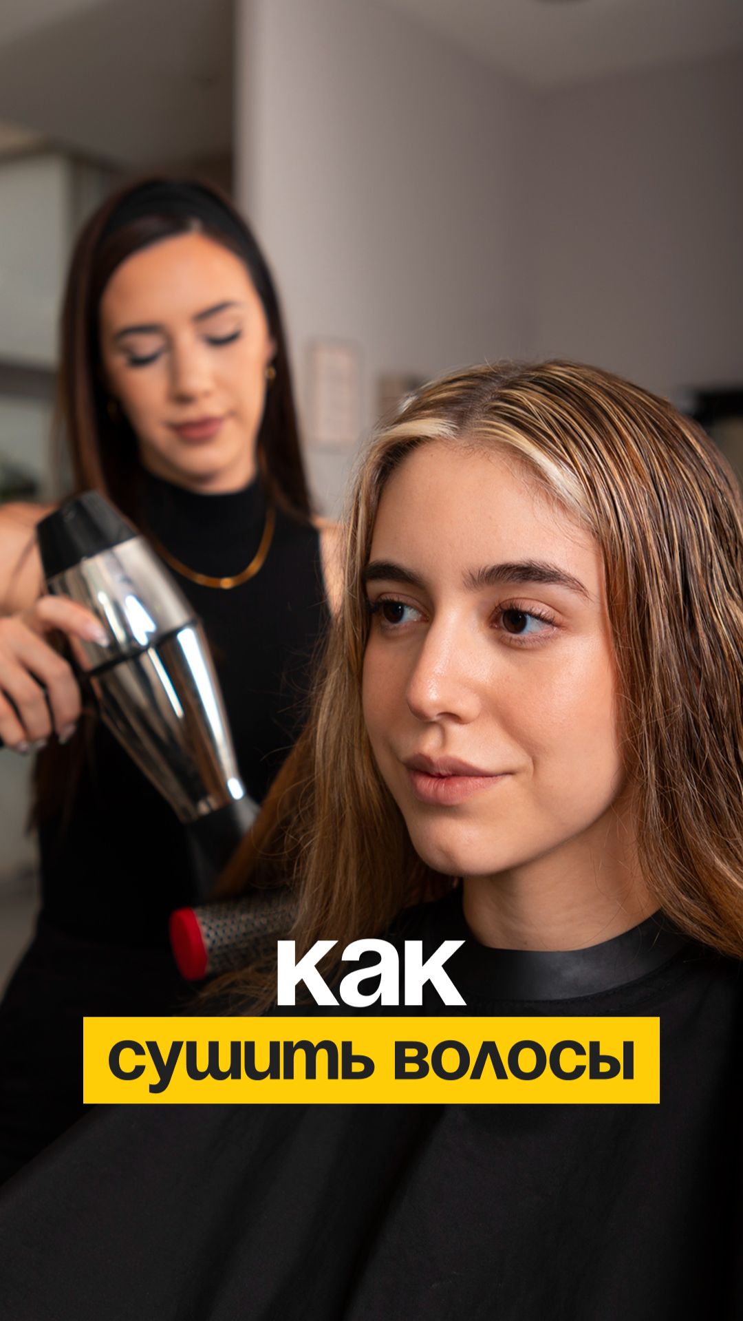 А вы как сушите волосы? Проверьте себя по видео.