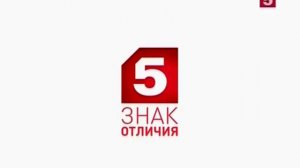 Уход на профилактику Пятого канала (+7) 17.07.2017