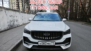 geely Monjaro 22-04-2026