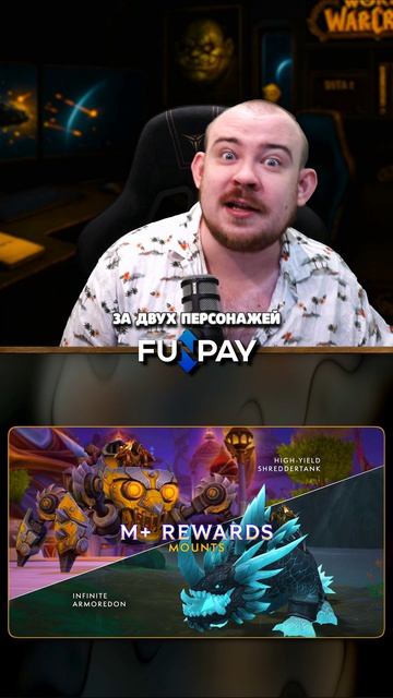 ЗА 3400 РЕЙТИНГА В M+ ТЕПЕРЬ ДАЮТ НОВЫЙ ПОВОД ПОТЕТЬ В MIDNIGHT НОВОСТИ WOW 12.0.5 WORLD OF WARCRAFT