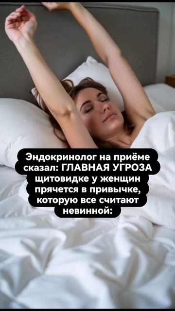 Главная угроза щитовидке