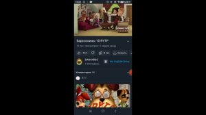 смотрю очень смешной 😃🤣 канал