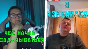 ЧЕХ НАЧАЛ СМОТРЕТЬ МОИ РОЛИКИ И УБРАЛ ФЛАГ УКРАИНЫ