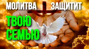 Защитная молитва от несчастий Молитва от беды Православные молитвы