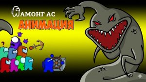 Амонгусы: МОРСКАЯ РУКА МОНСТР - МЫ ЗАПЛЫЛИ СЛИШКОМ ДАЛЕКО В ОКЕАН