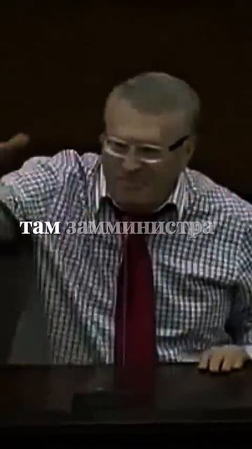 Деньги это главное #жириновский #деньги #брак #база #мотивация #личность #бизнес