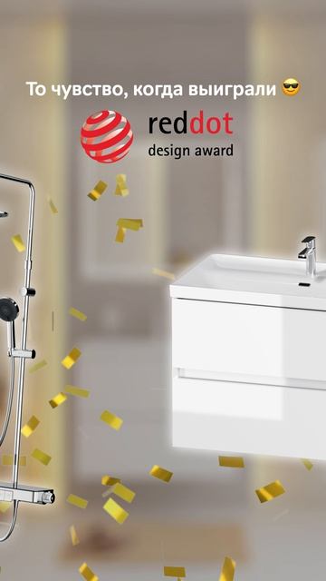 То чувство когда выиграли