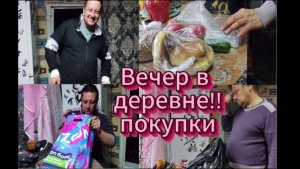 ВЛОГ /ДЕРЕВНЯ/ПОЕЗДКА /ПОКУПКИ/РАСПАКОВКА