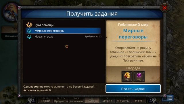 Прохождение Puzzle Quest: Immortal. Серия 8.