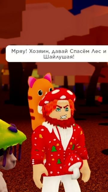 Я встретил странный Гриб в Тёмном Лесу! #roblox #dubrovskyplay #игра