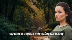 «ОШИБКА ЖИЗНИ». Очень трогательная история.