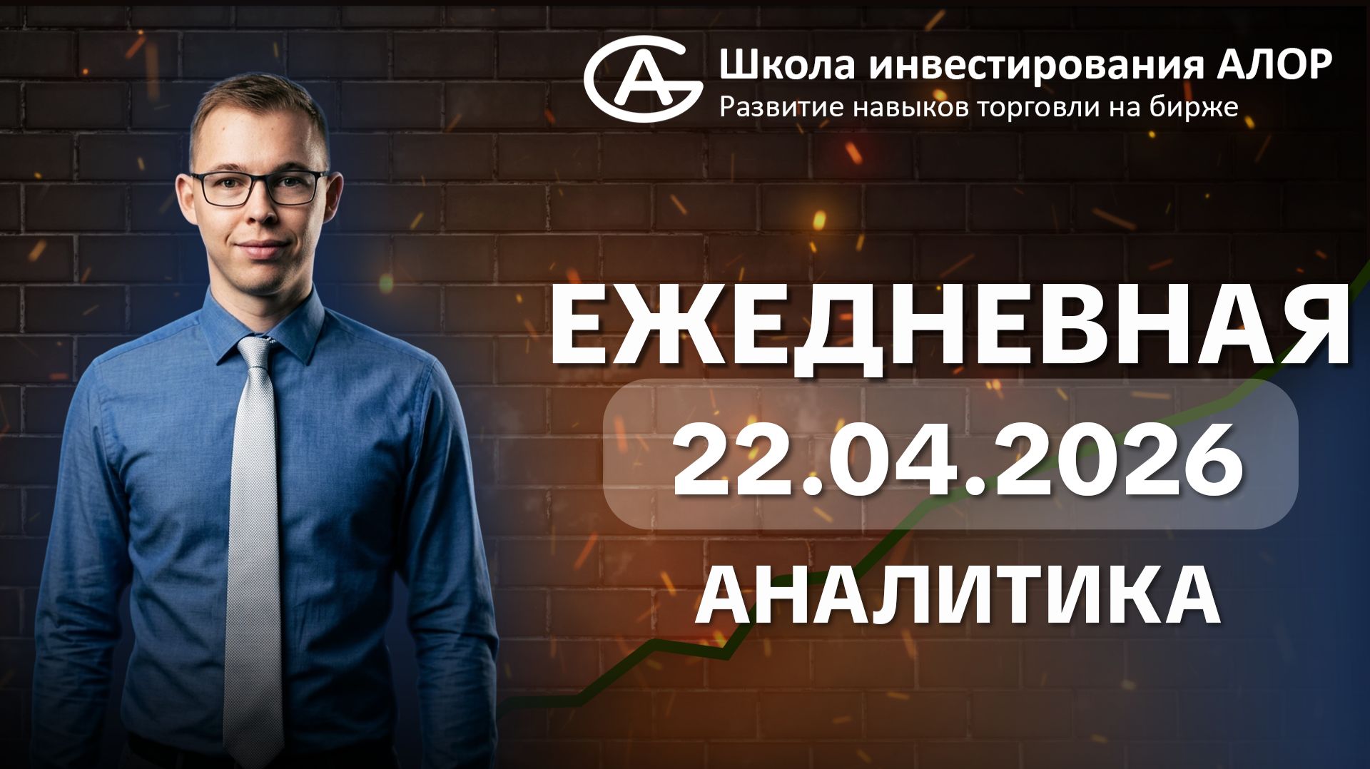 Волатильность в акциях может возрасти вечером