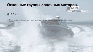 Как выбрать лодочный мотор (Ozon)