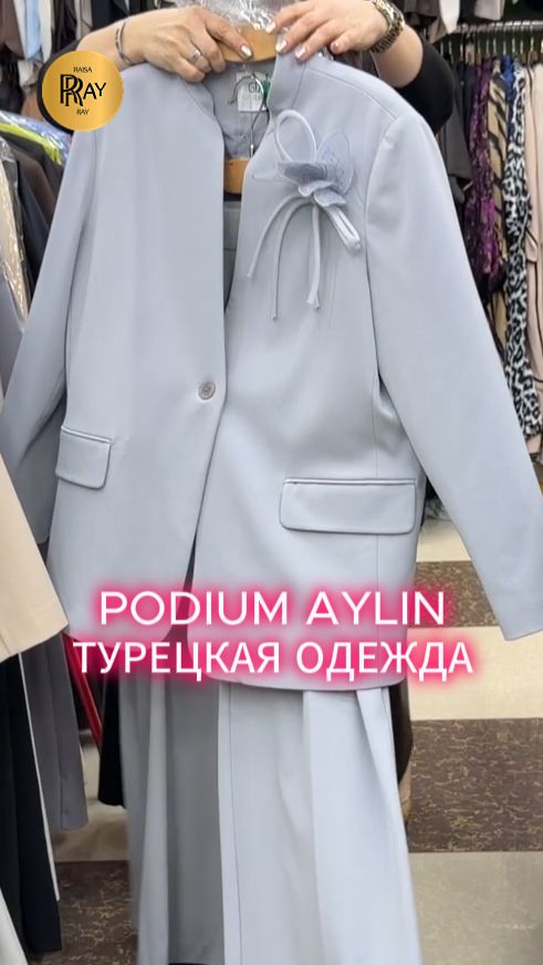 PODIUM AYLIN✨ ТУРЕЦКАЯ ОДЕЖДА БОЛЬШИХ РАЗМЕРОВ💃 НОВИНКИ😍 ТК Садовод Москва #шопинг #большиеразмеры