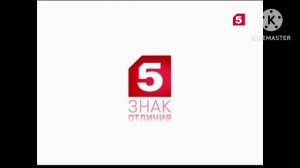 Уход на профилактику Пятого канала (+7) 17.07.2017