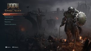 DOOM The Dark Ages прохождение #1