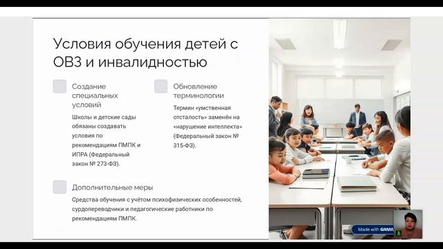 Изменения в работе ПМПК принятые в 2025 году
