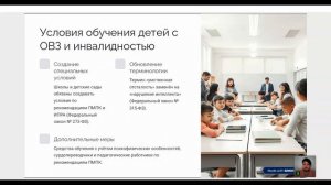 Изменения в работе ПМПК, принятые в 2025 году