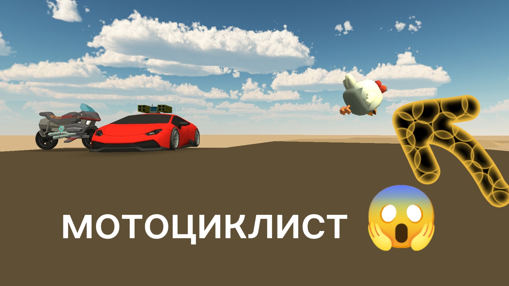 2 быстрых жёстких аварий в чикен Ган