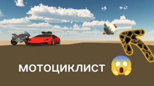 2 быстрых жёстких аварий в чикен Ган