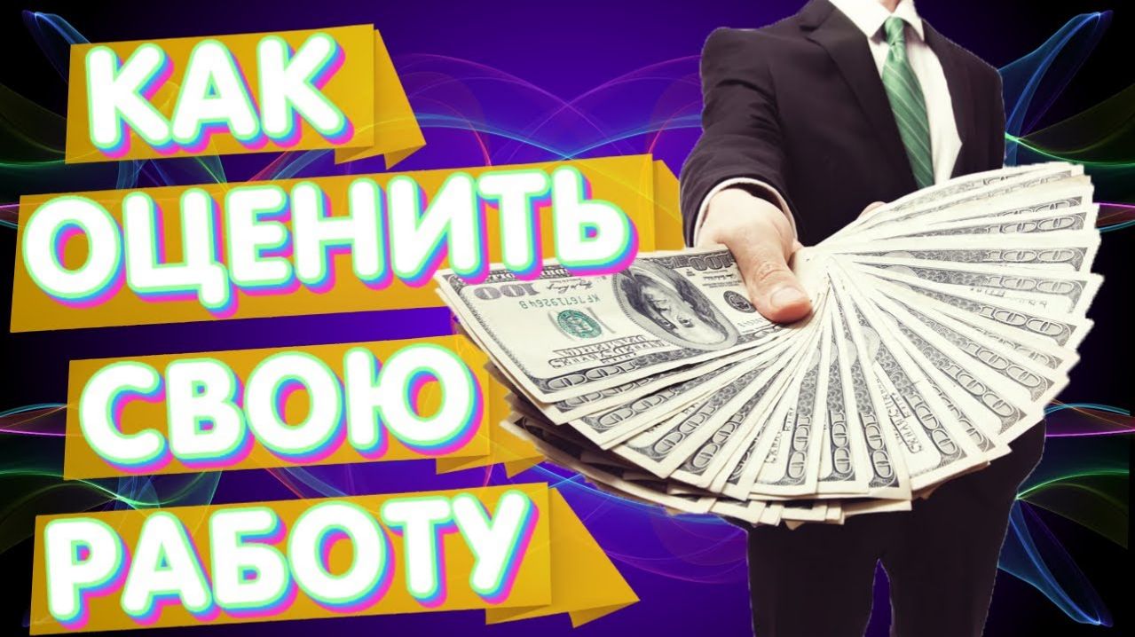 АФep22: Как строить цены на фотовидео услуги?