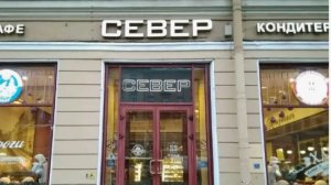 санкт петербург, кондитерская санкт петербург, север метрополь, кондитерская север санкт петербург,