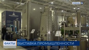 Крупнейшая на юге страны выставка пищевой промышленности открылась в Краснодаре