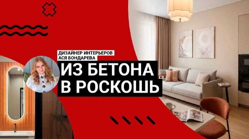 ✨ ИЗ БЕТОНА В РОСКОШЬ! Идеальная квартира с 2 санузлами и гардеробной! продумано ВСЁ|Обзор интерьера