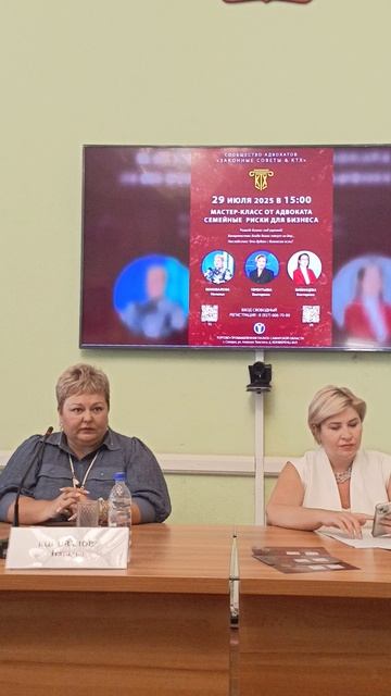 Законные советы и КТХ