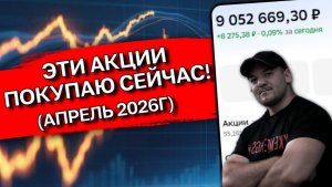 Через 3 дня зарплата, вот во что я её инвестирую под летние дивиденды!