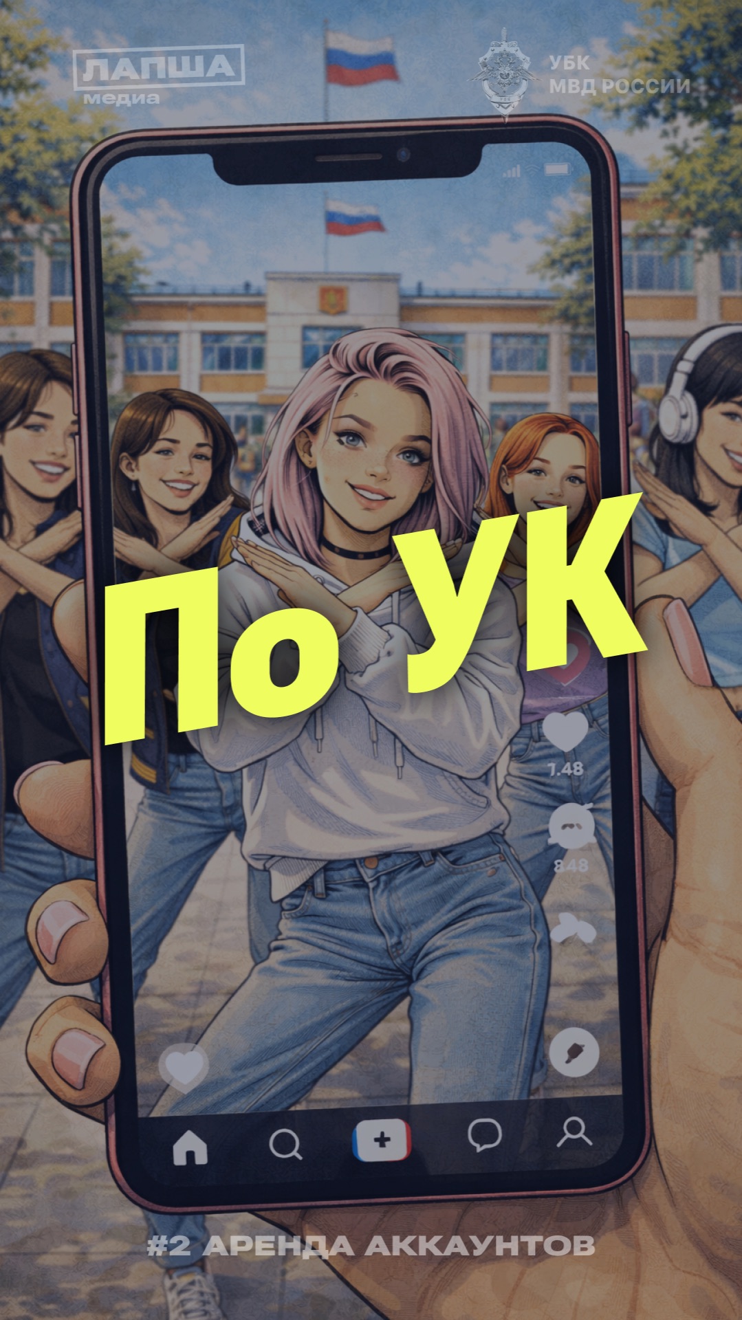 СЛУЧАЙНО стала соучастницей ПРЕСТУПЛЕНИЯ | 🕷 По УК #2