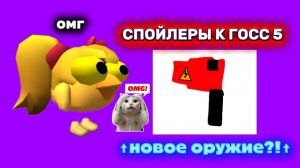 👍🔥 СПОЙЛЕРЫ К Garden of Sim Sim 5 **ОБЗОР НА ВСЕ КАРТЫ ДАННОЙ ИГРЫ!**👍🔥
