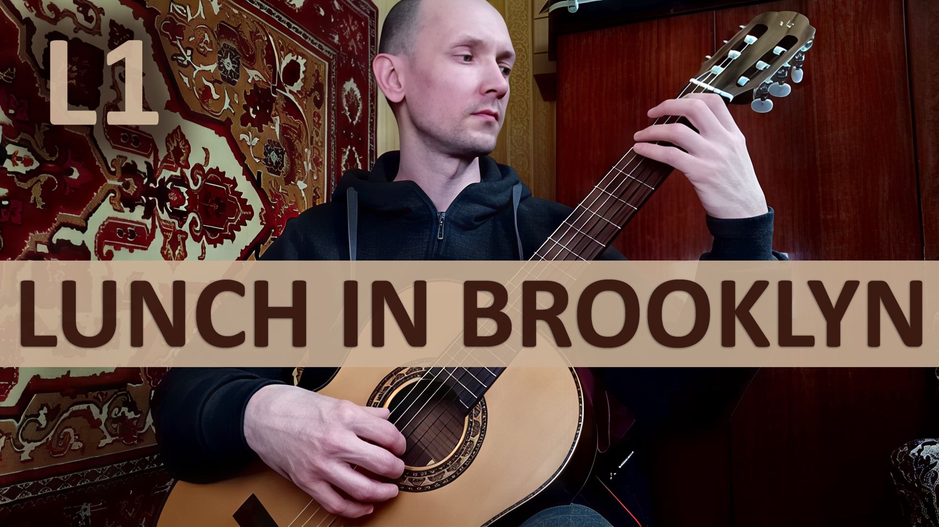 LUNCH IN BROOKLYN Александр Чуйко на Гитаре. Исполняет А. Яковлев | GuitarMe School Уровень 1