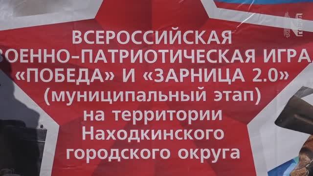 Зарница 2.0 | Находка