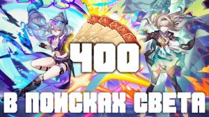 Серебряный Волк ур. 999 уже в игре! | Собрал их всех!? | Получаем нового героя | Honkai Star Rail